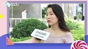 夏日肌肤大调查ONLYLADY