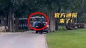 网曝北京野生动物园有游客擅自下车逼停小火车 官方通报来了