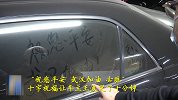 祝您平安，武汉加油！车窗上的留言让他哭了10分钟