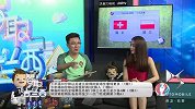 欧洲杯-16年-智取法兰西第14期 竞猜欧洲杯赢电视(瑞士vs波兰)-全场