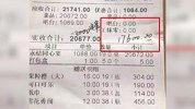 什么山珍海味！一顿年夜饭刷走17万6 商家：暂时还还不了钱