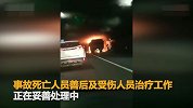 【浙江】警方通报高速车辆起火致5死：死因均为吸入废气窒息