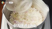 新鲜花甲Q弹爽口，开胃烧汁花甲惊艳你的味蕾
