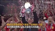 英超时代冠军榜单：曼联恐怖13冠 阿森纳又到了熟悉的位置