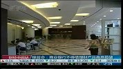 银监会：商业银行不得借理财产品高息揽储