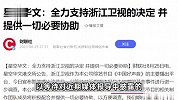 好声音暂停播出后，母公司星空华文：全力支持浙江卫视决定