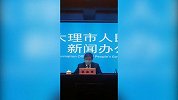 大理市长就扣留口罩道歉：深深反思检讨 对相关人员严肃处理