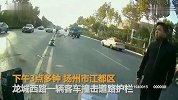 危险！公交猛撞护栏钢管直插驾驶室 女司机避让及时受轻伤
