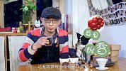 如何品味咖啡【蛋蛋的咖啡物语】第3集