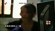 市民遭遇网购陷阱iphone4竟是山寨货