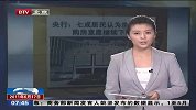 央行：七成居民认为房价过高 购房意愿继续下降-6月17日
