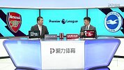 英超-1718赛季-南刘北越：阿森纳4大战术破密集 布莱顿表现可圈可点-专题