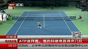 ATP-14年-迪拜赛：德约科维奇赢得开门红-新闻