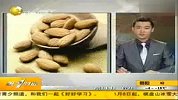 生活-美国大杏仁并非杏仁.不具润肺止咳功效