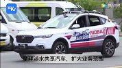 共享单车“三军之战”，谁先翻盘？