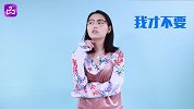 关于直女癌 你中招了吗