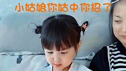 童言无忌爆笑场面，你姑又中你招啦，小姑娘