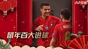 鼠年百大进球