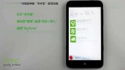 WP7.5手机电子书阅读神器“书中圣”使用攻略