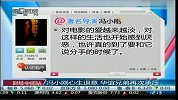 冯小刚心生退意 华谊兄弟再次承压