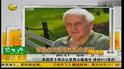 美国男子两次从世贸大楼逃生 讲述“911”事件亲历