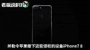 继中国后，又一国遭遇iPhone禁售令！库克这下也没辙了？