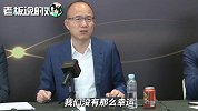 复星员工抱怨“事情难做”，郭广昌怒斥：不难要你干嘛？