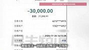 女子首付30万买二手房，过户时傻眼了：只能看不能住！中介回应