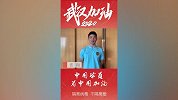 一起战胜这场战“疫”！中超球星齐发声为武汉加油