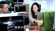 女子买了奢侈品包包，男同事想买她的发票，结局好搞笑