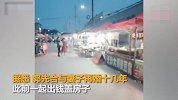 安徽一老人杀害3名家人后自杀 警方说疑因财产纠纷引起