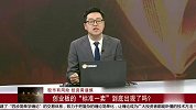 创业板的“标准一卖”到底出现了吗？