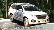 花小钱越大野 试驾哈弗H9 2.0T