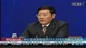 泄密案细节披露 央行官员短信泄露数据