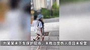 网约车乘客“开门杀”伤人后跑掉？成都警方通报：司机主责，乘客致歉