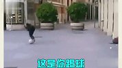 有人踢足球是为了娱乐消遣，你踢足球真是丢人现眼