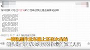 【广东】深圳地铁通报作业车2死2伤事故：严肃处理责任单位