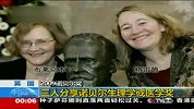 美国3名科学家获诺贝尔生理学或医学奖