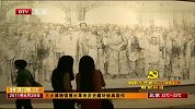 三大博物馆展出革命历史题材经典画作