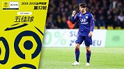法甲第32轮五佳球：里昂新星弧线世界波 古斯塔沃无解吊射