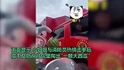 冰棒换消防玩偶！消防员外出宣传归队遇热情骑行小姐姐“请吃瓜”