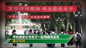 杭州一中学寒假请学生制作自己的家谱：图表呈现 至少五代