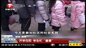 （热点）长沙：开学在即.学生忙“盖章”-2月11日-超级新闻场