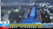 监控拍下男子手机被盗 追逐小偷遭围砍