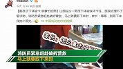 亲爹！熊孩子“重要部位”被卡 爸爸：等等别取我先拍个照！