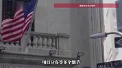 央视揭露：美国1年投1300万美元在中国搞“渗透”，细节曝光