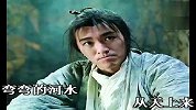 旅游-一人模仿11位明星演绎神曲《最炫民族风》