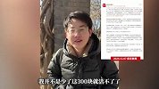 退学北大考上清华小伙被白嫖家教费