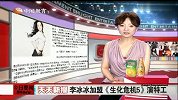 李冰冰加盟《生化危机5》演特工