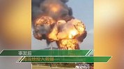 广东珠海一石化厂发生爆炸：现场火光冲天